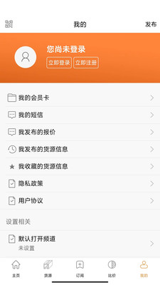 廢鋼網APP