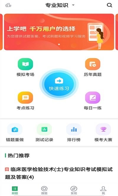 臨床醫(yī)學(xué)檢驗技士