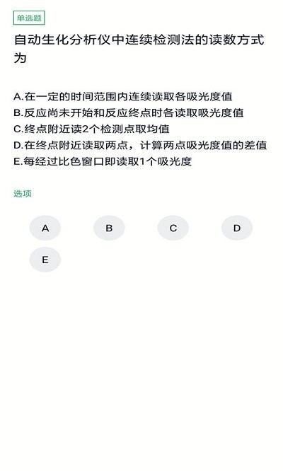 臨床醫(yī)學(xué)檢驗技士
