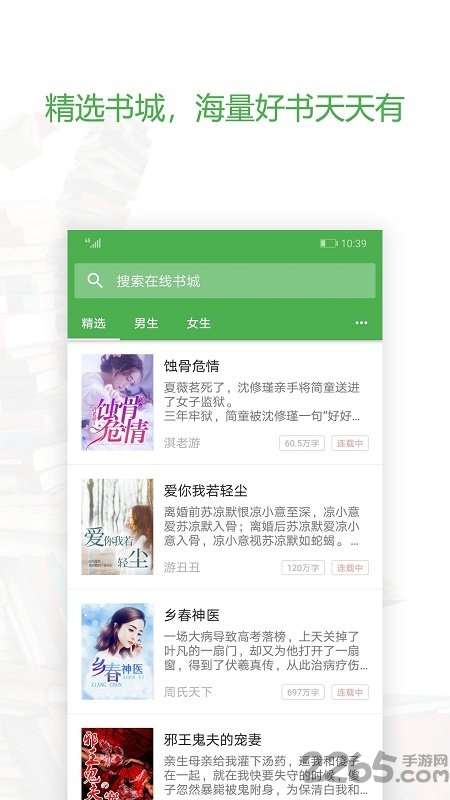 天一小說