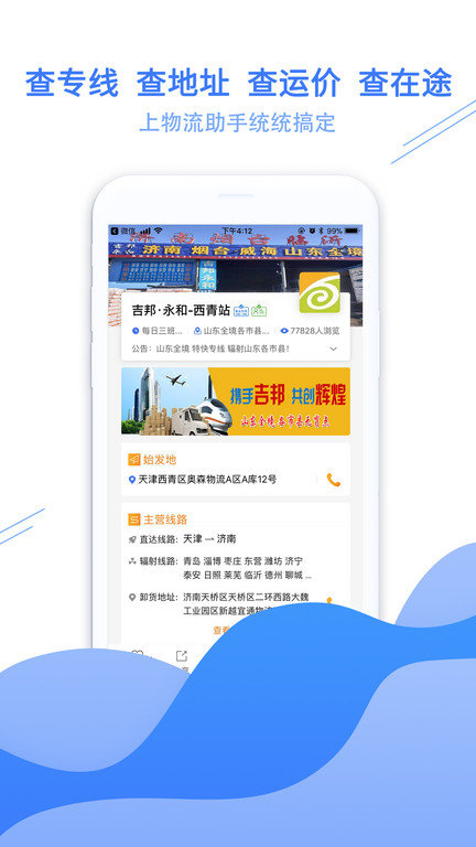 56物流網(wǎng)