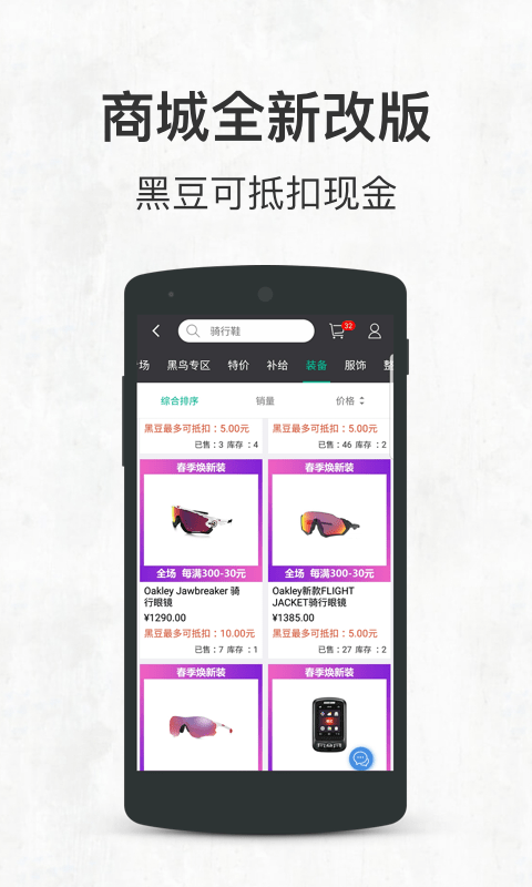 黑鳥(niǎo)單車(chē)