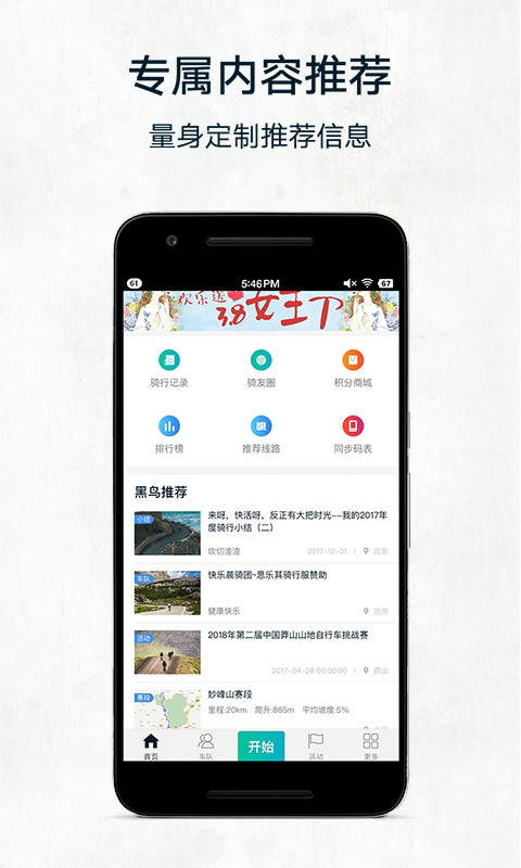 黑鳥(niǎo)單車(chē)