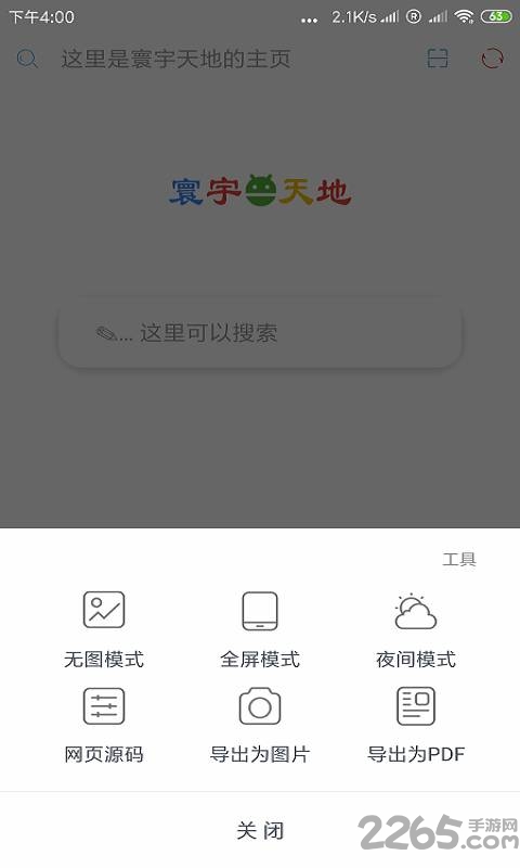 環(huán)宇瀏覽器