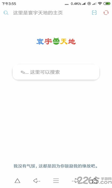 環(huán)宇瀏覽器