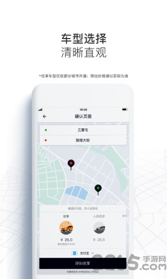 優(yōu)步uber國際版 優(yōu)步uber國際版下載