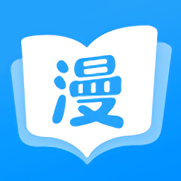 漫畫(huà)免費(fèi)大全APP 安卓去廣告版V2.6.7