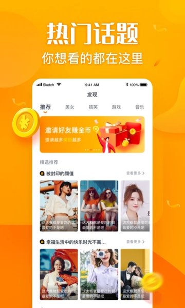 彩蛋視頻APP