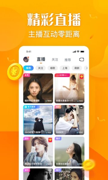 彩蛋視頻APP