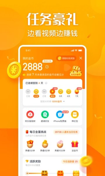 彩蛋視頻APP