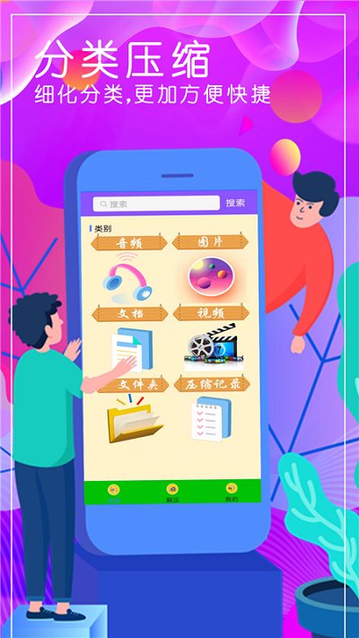 壓縮專家軟件 壓縮專家app下載