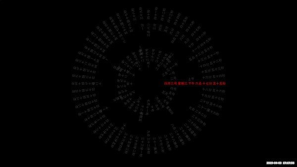 抖音爆火文字時(shí)鐘屏保