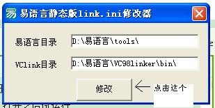 vc98linker修復(fù)靜態(tài)編譯