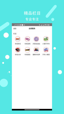 車(chē)視界科技(汽車(chē)短視頻)
