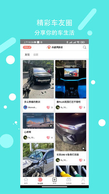 車(chē)視界科技(汽車(chē)短視頻)