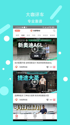 車(chē)視界科技(汽車(chē)短視頻)