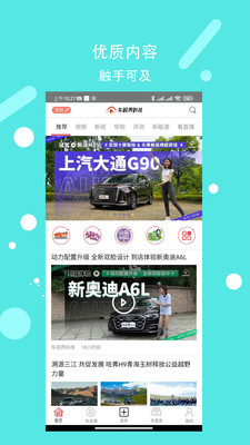 車(chē)視界科技(汽車(chē)短視頻)