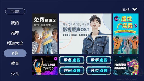 歡視助手TV