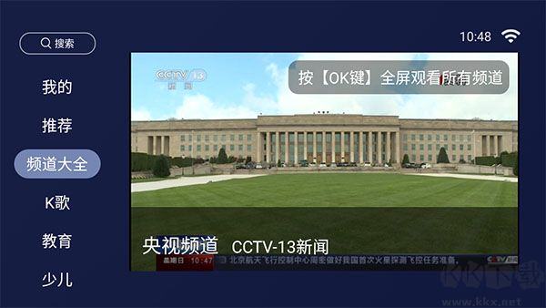 歡視助手TV