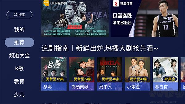 歡視助手TV