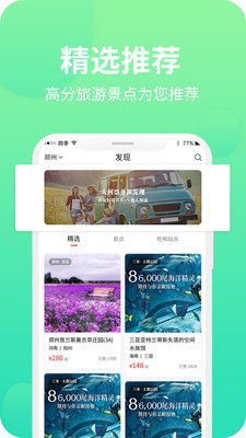 大河票務(wù)網(wǎng)APP