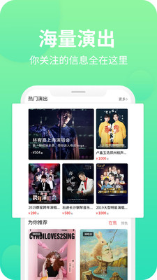 大河票務(wù)網(wǎng)APP