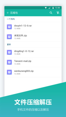 文件夾管家無(wú)廣告版