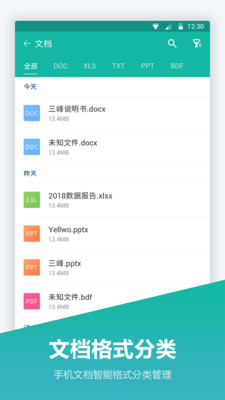 文件夾管家無(wú)廣告版