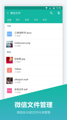 文件夾管家無(wú)廣告版