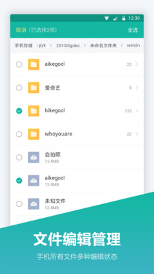 文件夾管家無(wú)廣告版