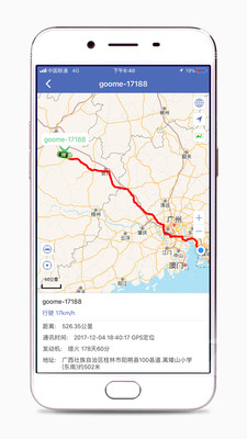 汽車在線(GPS車載監(jiān)控)