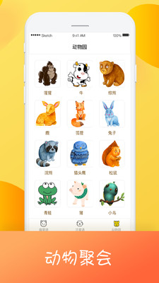 貓狗翻譯器