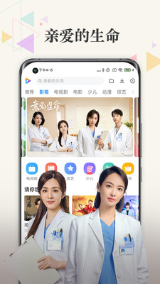 小米視頻APP