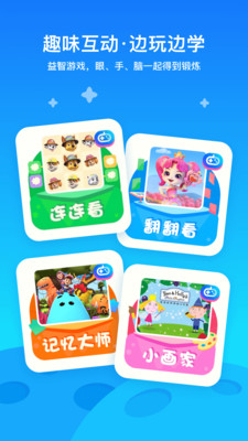 愛(ài)奇藝奇巴布APP