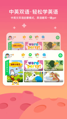 愛(ài)奇藝奇巴布APP