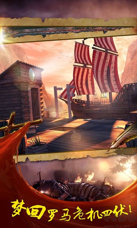 密室逃脫14帝國崛起