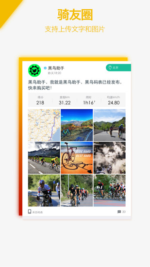 黑鳥(niǎo)單車(chē)
