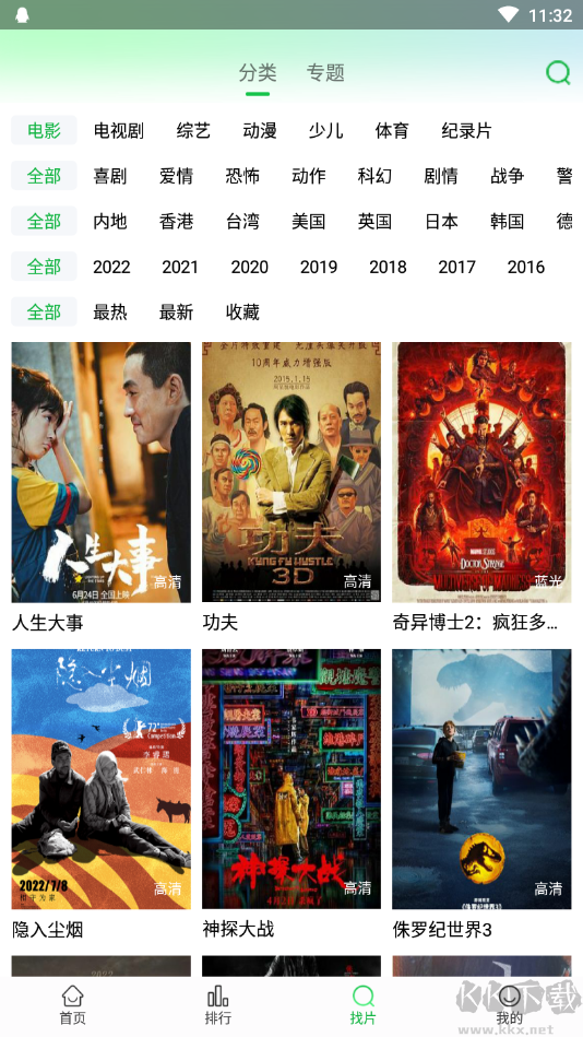 蜂鳥(niǎo)視頻APP