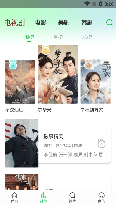 蜂鳥(niǎo)視頻APP