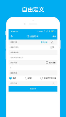 免ROOT自動化助手