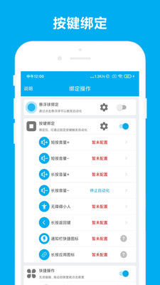 免ROOT自動化助手