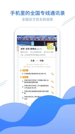 56物流網(wǎng)
