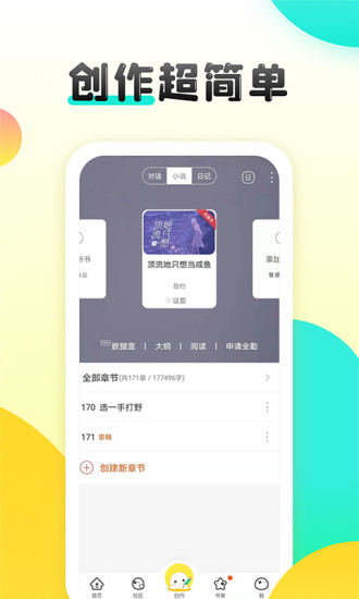 湯圓創(chuàng)作小說(shuō)大全