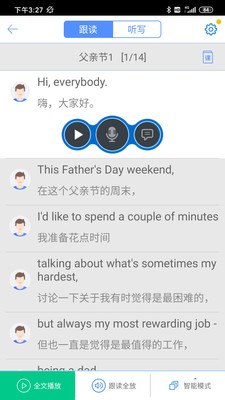 口語100學(xué)生端APP