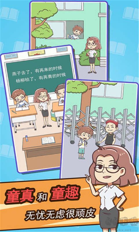 學(xué)習(xí)使我媽快樂