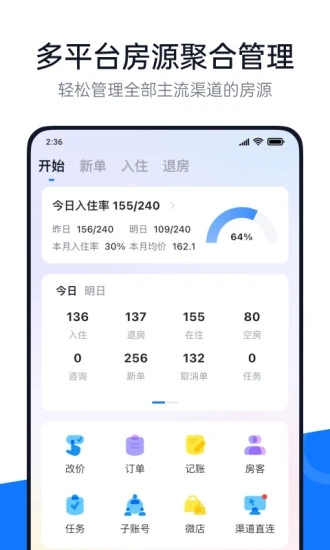 百居易Hostex自動(dòng)化民宿管理系統(tǒng)