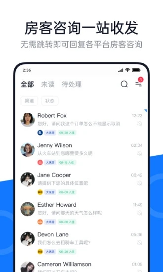 百居易Hostex自動(dòng)化民宿管理系統(tǒng)