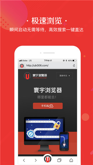 環(huán)宇瀏覽器