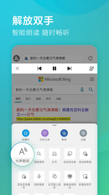 MicrosoftEdge瀏覽器無(wú)廣告版