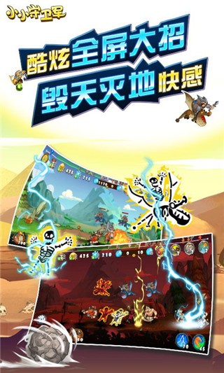 小小守衛(wèi)軍